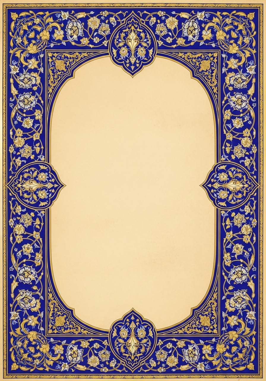 Al-Fatiha Illumination
