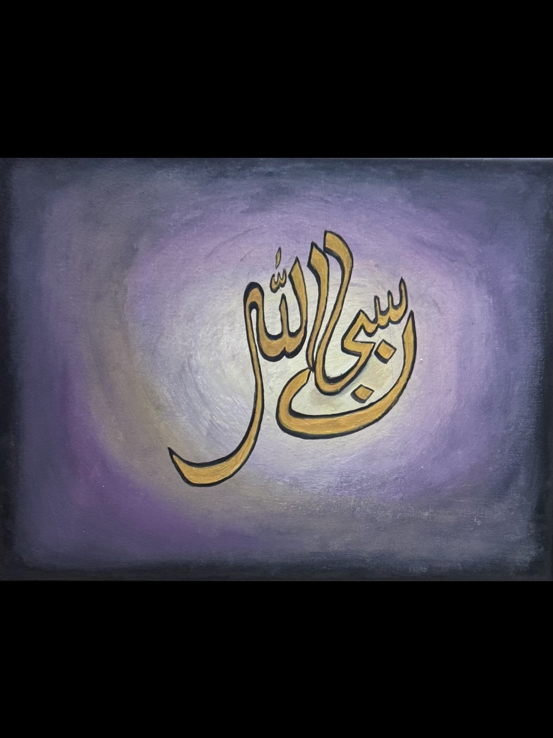 Subhanallah